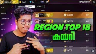 Region Top 18  My New Golden Elite Account Br Ranked Gameplay | Free Fire Malayalam