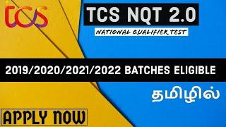 How To Register For TCS NQT Feb 2021 | TCS NQT 2021 Registration Process | Tamil | Tech Tamizhan.