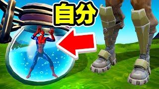 かくれんぼ中にチートでアイテムの中に入って隠れたら勝ったんだけどwｗｗ【フォートナイト / Fortnite】