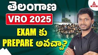 VRO Notification 2025 in TS | Telangana VRO Exam ప్రేపరషన్ స్టార్ట్ చెయ్యొచ్చా | Adda247 Telugu