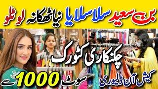 Hurry Up!! Binsaeed Chickenkari Cutwork variety | Ladies Branded Dresses wholesale Karachi