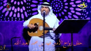 محمد عبده - قسوة - حفل زواج الأمير فهد بن محمد ( صوت )