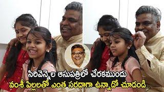 Viral Video : Sirivennela Seetharama Sastry Last Enjoying Video | Life Andhra Tv