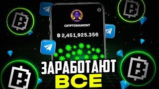 BLUM МЕГА ОБНОВЛЕНИЕ! БУДЕТ ЛУЧШЕ NOTCOIN?