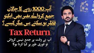 | How you can be a active tax filer without paying 1000 RS- ATL late surcharge challan | FBR-SECP |