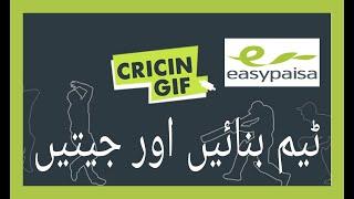 cricingif fantasy create team and earn in directly easypaisa account