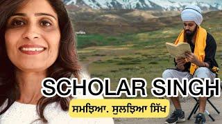 ਸਮਝਿਆ. ਸੁਲਝਿਆ ਸਿੱਖ SCHOLAR SINGH || Traveller & Couchsurfing Ambassador || Homeschool & Unschooling