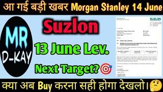 Suzlon Energy 13 June  Suzlon energy share latest news | Suzlon energy latest news