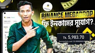 Binance Megadrop Lista | How to Earn Money From Binance Megadrop Bangla