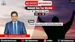 Watch Night (New Year's Eve) | Rev. Satish Kumar Pani | Thank the Lord For All His.... | 31 Dec 24