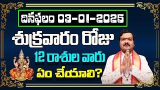 January 3rd 2025 Daily Horoscope & Panchangam By Machiraju Kiran Kumar | Machirajubhakti