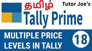 Product Price List Management in Tally Prime | Tally Prime Tutorial in Tamil