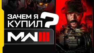 Стоит ли покупать Modern Warfare 3, и причем тут WarZone?