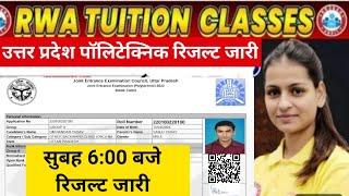 up polytechnic Result 2024|up polytechnic  Result  kaise chek |up polytechnic  Result  update