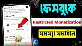 Restricted monetization facebook || Restricted monetization facebook profile || restricted Facebook