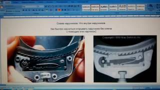 Устройство наручников. Схема. Тир Фортеця Варва.