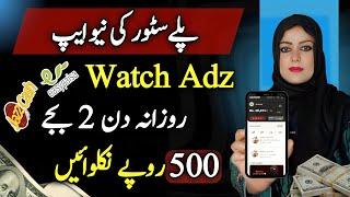 Playstore New Earning App Withdrawal JazzCash Easypaisa | Watch Ads & Earn Money | Samina Syed