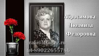 Памятное видео на год смерти любимой мамочке и бабушке: fotoklipi@mail.ru