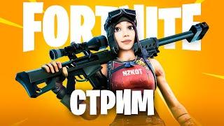 СТРИМ FORTNITE ПРЯМОЙ ЭФИР ▶️ СЕЗОН 2024 ▶️ РЕЖИМ ZEROBUILD