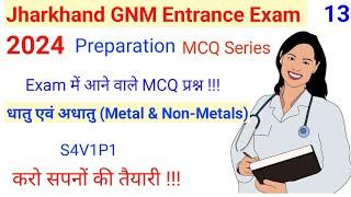 Jharkhand GNM Entrance Exam 2024 || Jharkhand gnm entrance exam 2024 Preparation || Exam Tablet ||