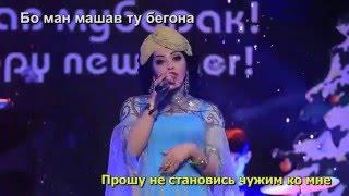 Shabnami Surayo   Be bahona TAJ lyrics + RUS translation Live 720p