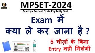 Important Instructions for MPSET 2024 Aspirants| Exam Centre Update for Madhya Pradesh SET  |