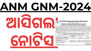 15000 ANM GNM NURSING ADMISSION 2024 I FULL NOTIFICATION I TOTAL SEATS I SELECTION PROCESS I ANM GNM