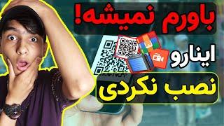 بهترین برنامه های اندروید|معرفی اپلیکیشن های کاربردی برای اندروید