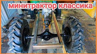 Минитрактор "классика" своими руками // home made tractor