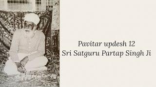 Updesh 12 - Sri Satguru Partap Singh Ji