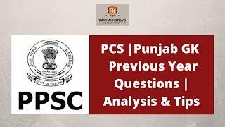 PCS | Punjab GK - Previous Year Questions | Analysis & Tips