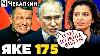 Это НЕВООБРАЗИМО! Паломничество по "святым" местам путина | ПАРЕБРИК NEWS