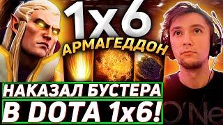 Серега Пират ОБЪЯВИЛ СЕБЯ ЖЕСТКИМ ИГРОКОМ НА ИНВОКЕРЕ в DOTA 1x6! Лучшее Серега Пират дота 2!