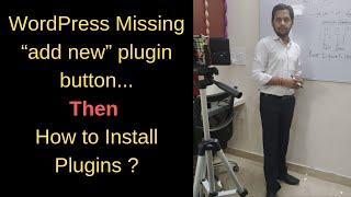 WordPress New button under Plugin is not showing | Missing “add new” plugin button | Upendra Rana