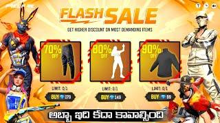 DIWALI EVENT FREE FIRE 2024 | NEW DISCOUNT EVENT FREE FIRE | FREE FIRE NEW EVENTS | NEW UPDATES FF