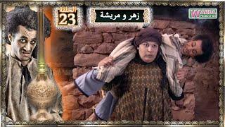 Zhar Omracha ep 23 V Arabe