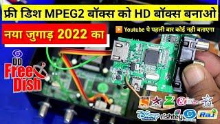 DD Free Dish MPEG2 Box Ko HD MPEG4 Box Kaise Banaye 2022 me | How To Convert Old Mpeg2 Box To MPEG4