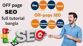 Off page seo tutorial step by step - off page optimization | off page seo tutorial | seo tutorial