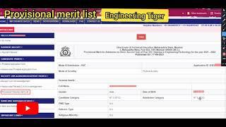 अशी चेक करा Direct second year Diploma provisional merit list l how to check l Demo Video l Grivence