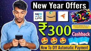 Paytm New Year Offers  Earn ₹300 Cashback || Paytm Auto Wallet Setup Off Kaise Kare