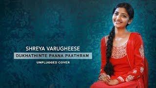 Dukhathinte Panapathram | Cover Version | Shreya Varughese | Traditional  Christian Song ©