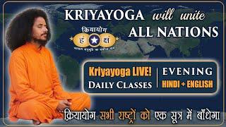 Kriyayoga LIVE! 24-12-2024 @ 4:30 PM | FULL CLASS | Hindi & English