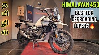 Royal Enfield Himalayan 450Best Off-Roading ? Detailed Tamil Review! தமிழில்! #himalayan450