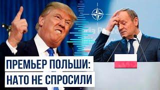 Официальные лица Польши о приостановке военной помощи Украине со стороны США