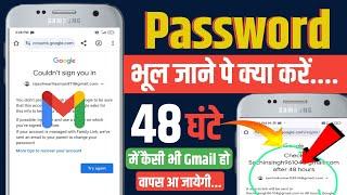 How to Recover Gmail Account 2024  | No Email || No Phone number || 100% Gmail Recovery 2024