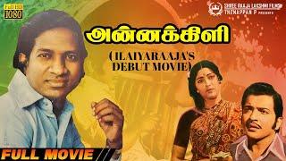 Annakili | Full Movie HD | Ilaiyaraaja's Debut Movie | Sivakumar | Sujatha | Devaraj-Mohan