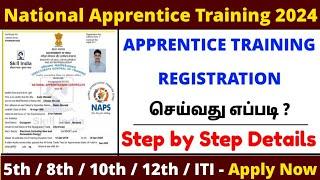 National apprenticeship Training registration online in tamil |How to apply NAPS apprenticeship|NAPS