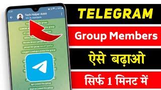 Telegram Group Members Kaise Badhaye | How To Add Telegram Group Members