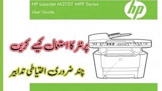 HP Laserjet M2727 mf paper Jam | some important instructions