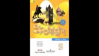 Spotlight-5 (28-29 страницы)